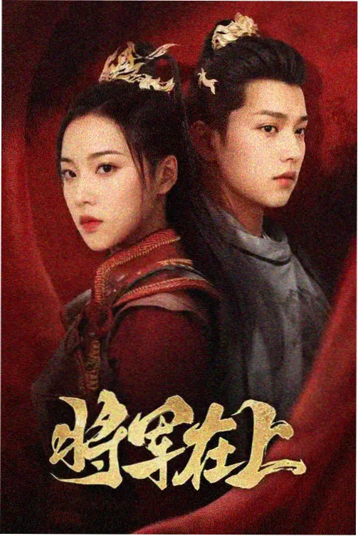 侧栏推荐条目配图，剧集排片方法